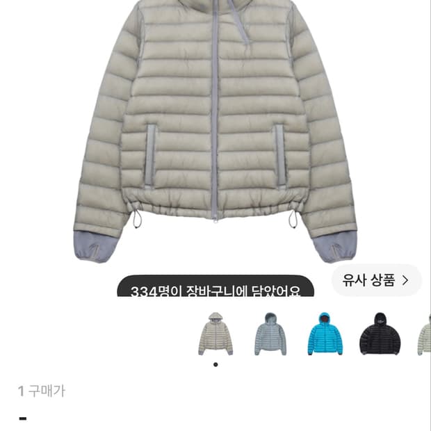 산산기어 경량패딩