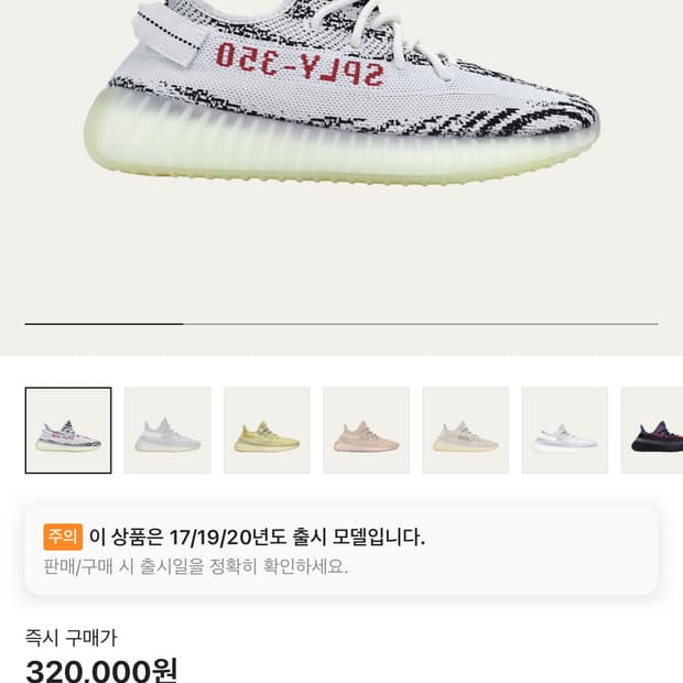아디다스 이지 부스트 350 V2 지브라