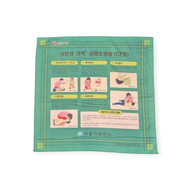 반다나 CPR