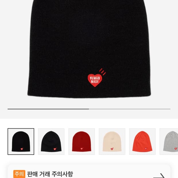 휴먼메이드 비니