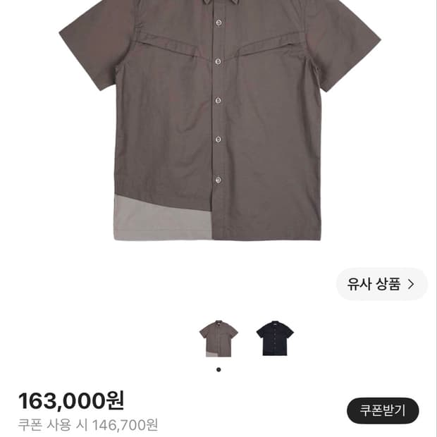 이그노타 코어9 집 셔츠 브라운