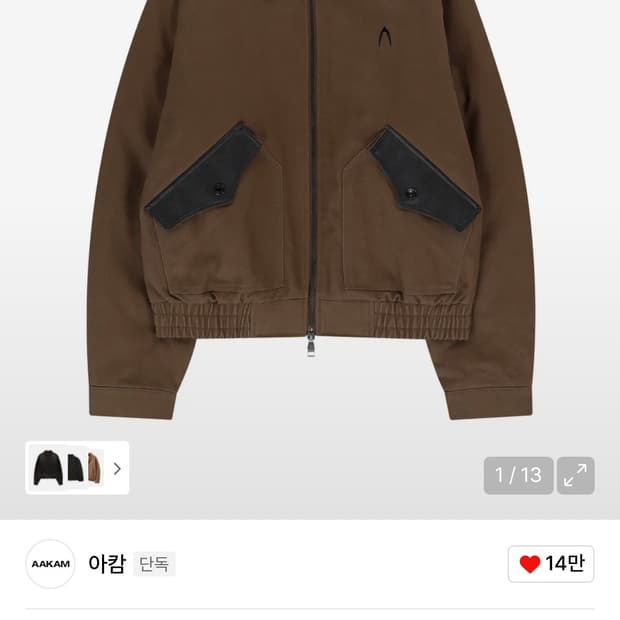 아캄 레더 워크자켓