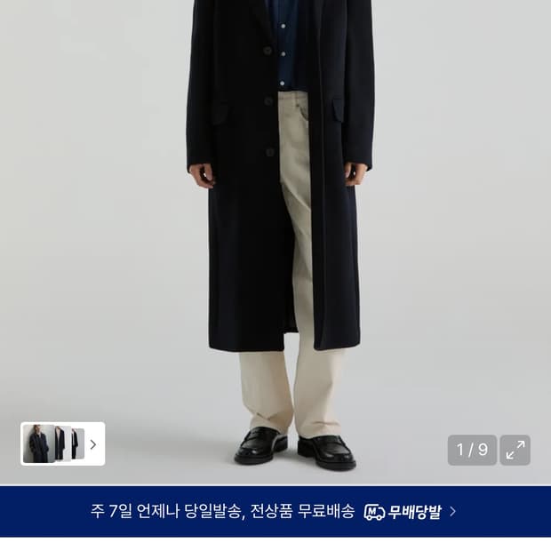 무신사 스탠다드 캐시미어 블렌드 대디 숄더 싱글 롱 코트 [네이비]