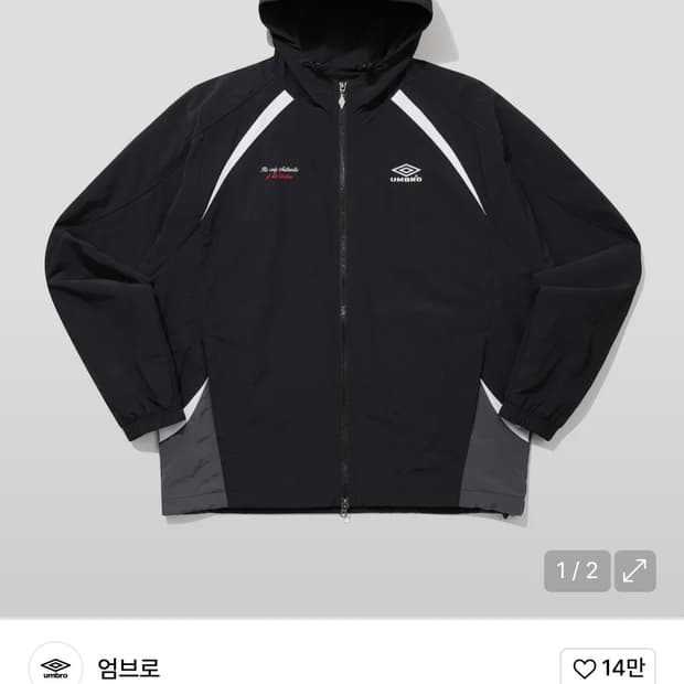 엄브로 HBL CELEB 후드 바람막이 자켓 블랙(UP421CJKO7)