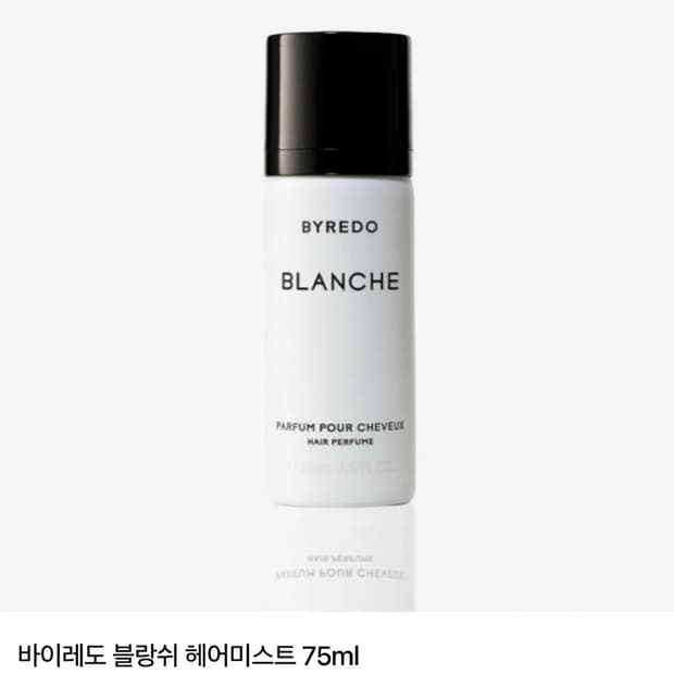 바이레도 블랑쉬 헤어퍼퓸 75ml