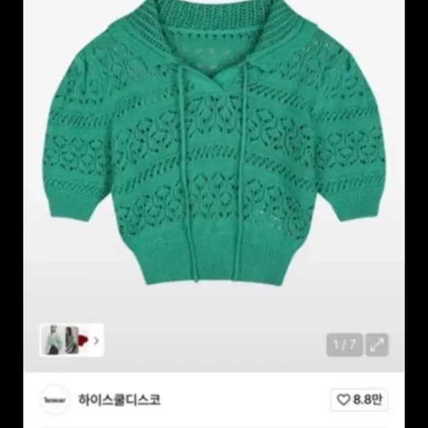 하이스쿨디스코 니트 후드