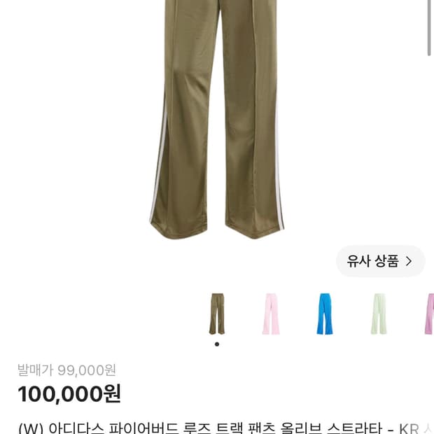 아디다스 트랙판츠 올리브 xs