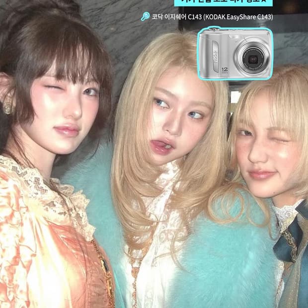 (구해요) 코닥 이지쉐어 c143 키키