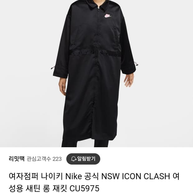나이키 스우시 새틴 롱 재킷 여성 M 블랙

