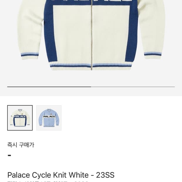 팔라스 사이클 니트집업 L