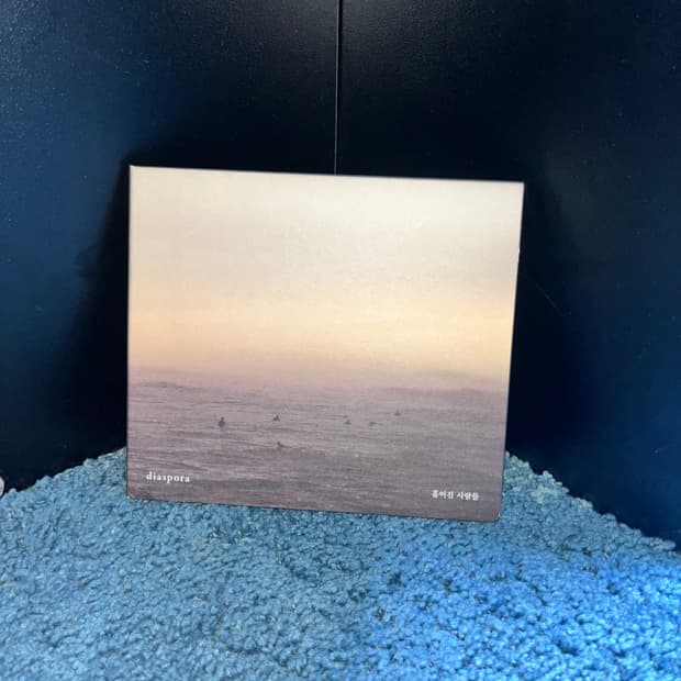 짙은 diaspora : 흩어진 사람들 ep cd