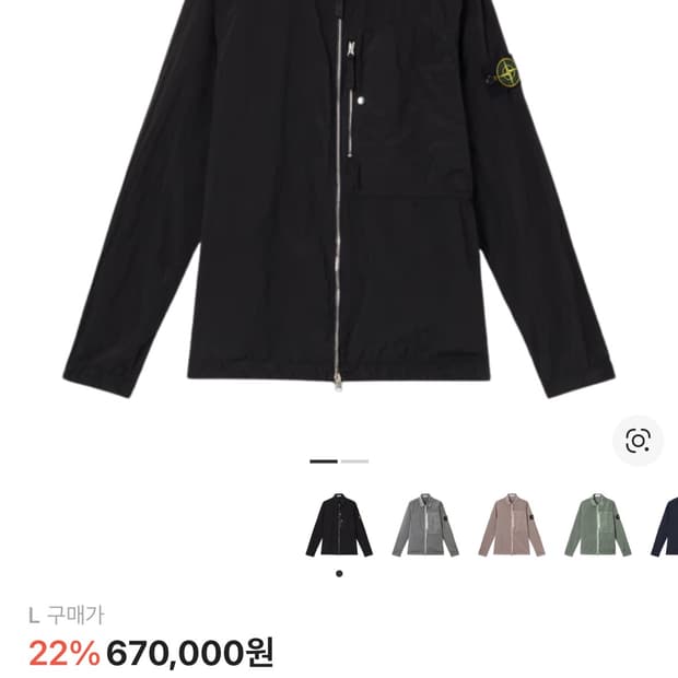 스톤아일랜드 나일론 포켓 자켓