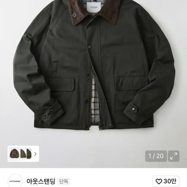 아웃스탠딩 헌팅자켓