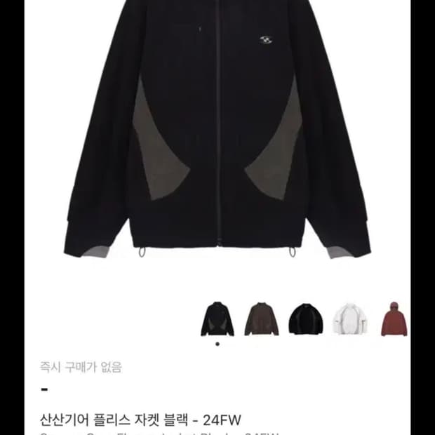 산산기어 24fw 플리스 4사이즈 구매합니드!