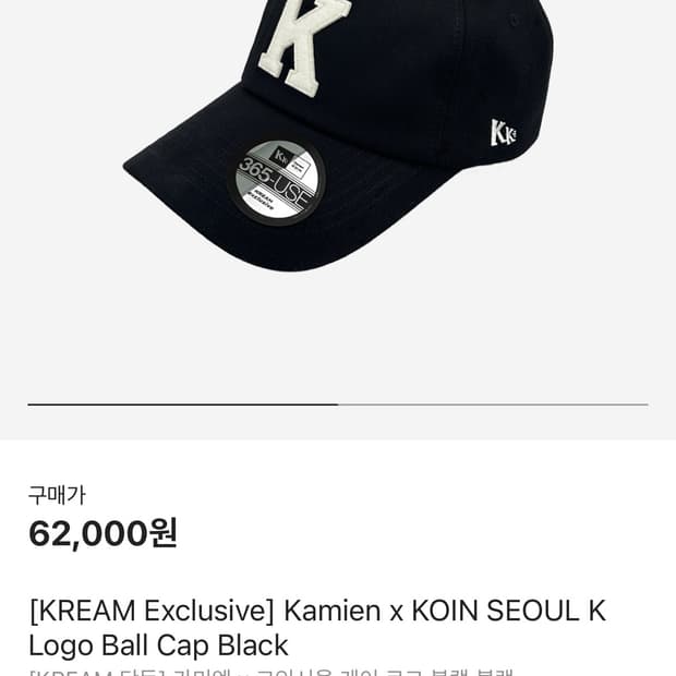 카미엔 x 코인서울 K로고 볼캡