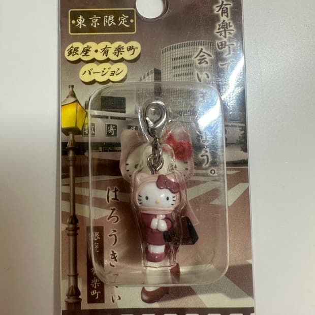 긴자 키티스트랩