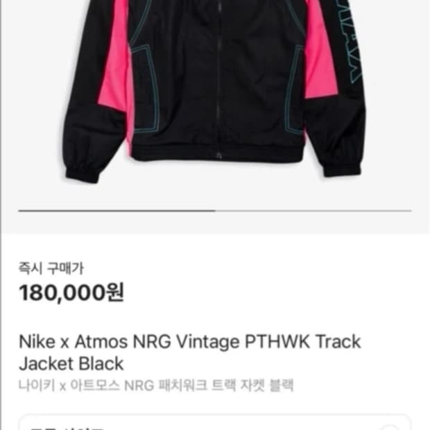 나이키 아트모스 트랙 xs