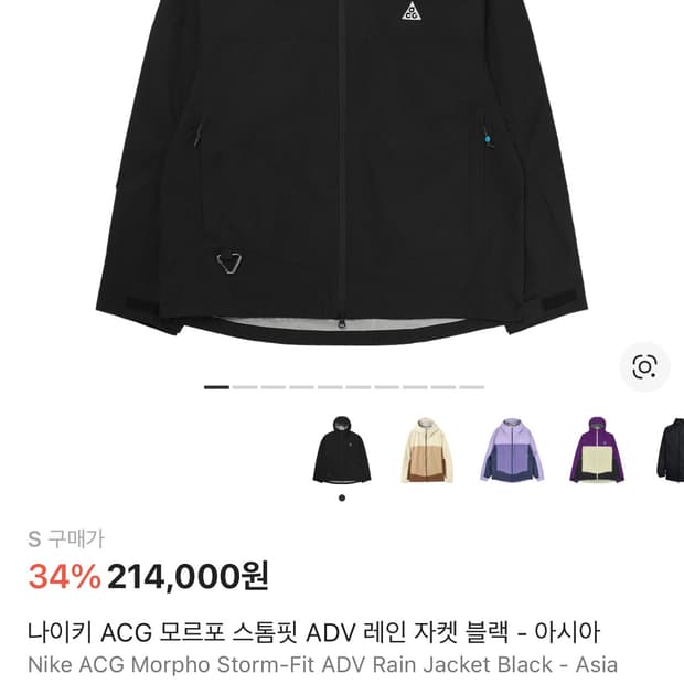 ACG 모르포 새상품