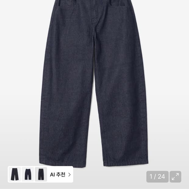 밀로아카이브 리플렉트 커브드 팬츠 인디고