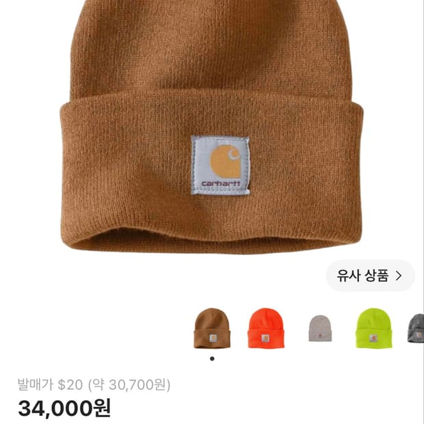 칼하트 커프드 비니 브라운