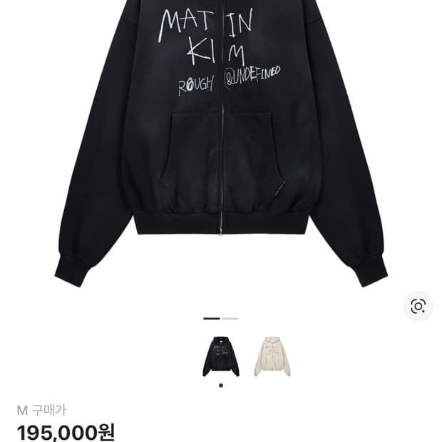 마뗑킴 빈티지 워시드 그래피티 후디 집업 블랙