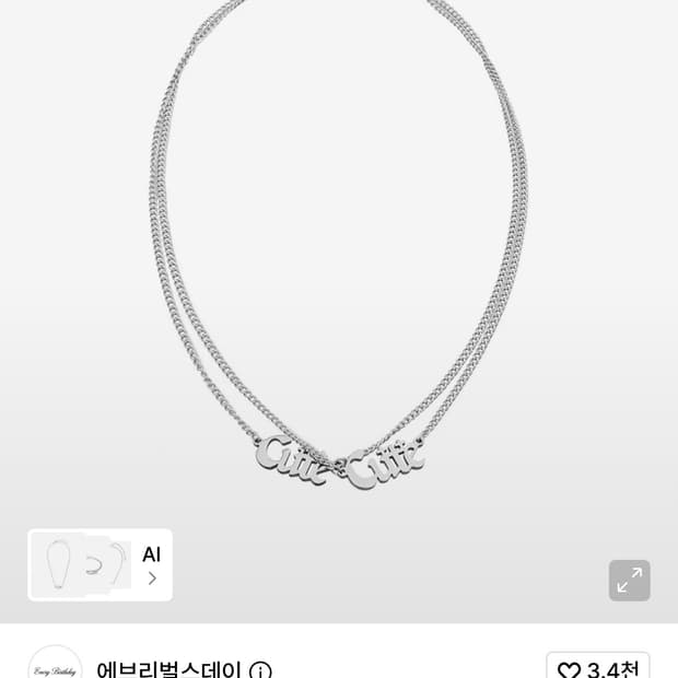 에브리벌스데이 cute++목걸이