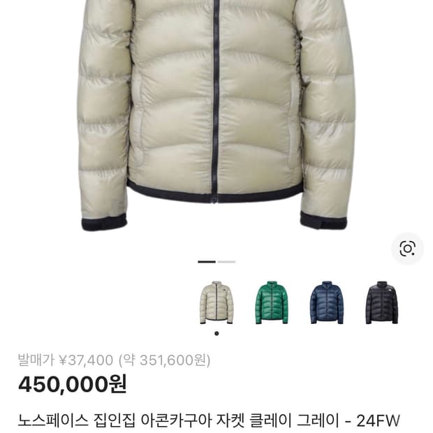 노스페이스 재팬 아콘카구아