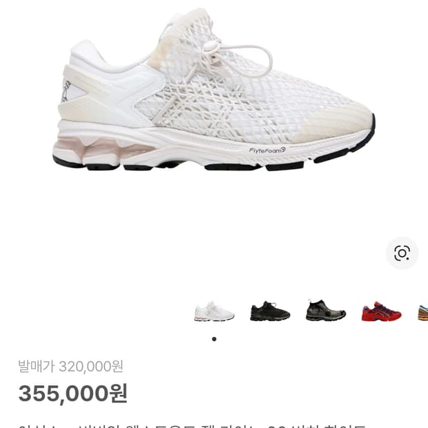 아식스 비비안웨스트우드 280사이즈 팝니다