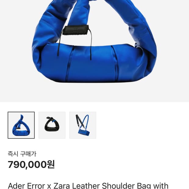 자더에러 매듭 레더 숄더백 블루