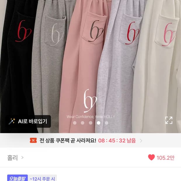 에이블리 홀리 그레이색상 made 오지 폴딩 자수 와이드팬츠