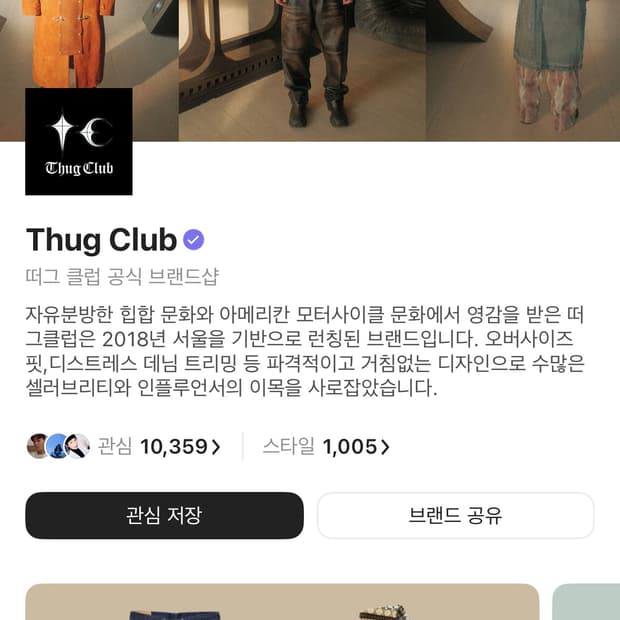 떠그클럽 매입
