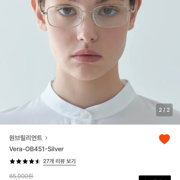 원브릴리언트 실버안경