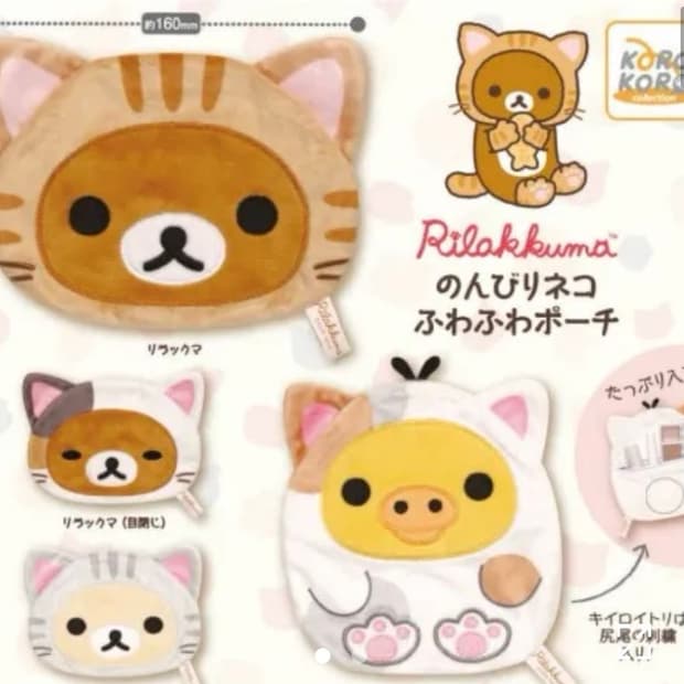 구해요/키이로이토리 한가로이 파우치 구해요!!