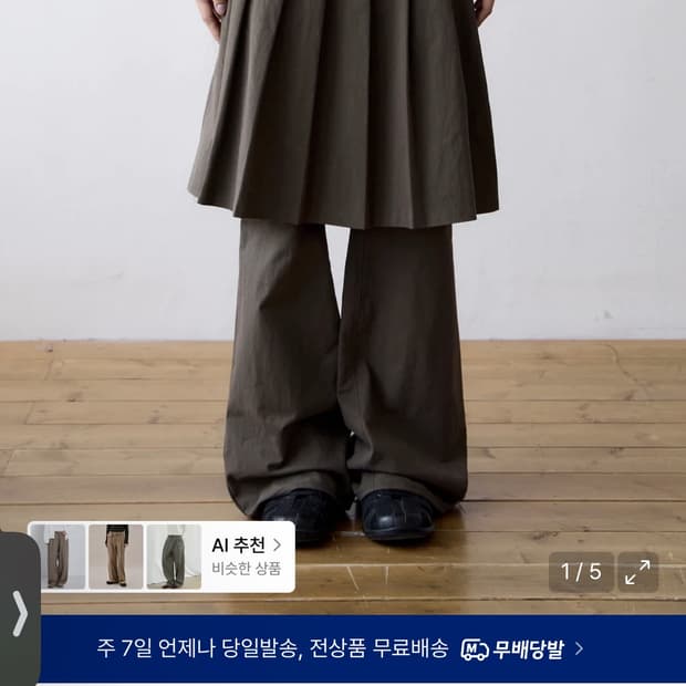 더콜디스트모먼트 스커트 레이어드 팬츠