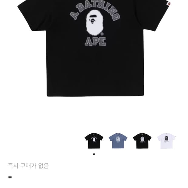 베이프 핸드 드로운 컬리지 릴렉스드 핏 티셔츠 블랙 L