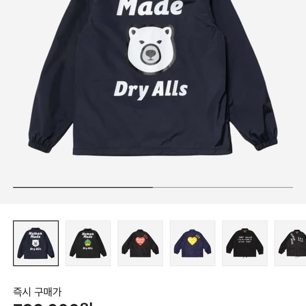 휴먼메이드 코치자켓 L