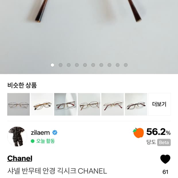 샤넬 안경 구매 희망합니다