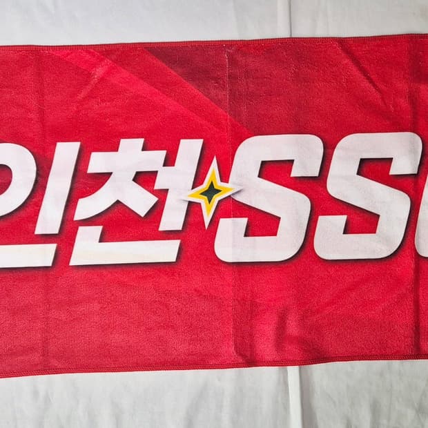 SSG 랜더스 응원 수건 팝니다