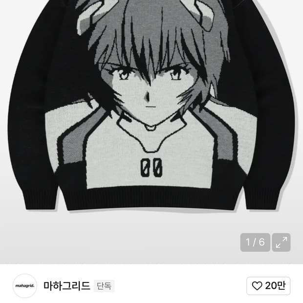 마하그리드 에반게리온 니트 m