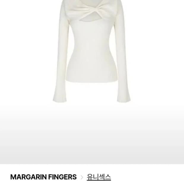 마가린핑거스 리본 트위스트 니트