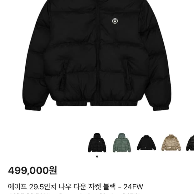 에이프 29.5인치 나우 다운 자켓 블랙 M