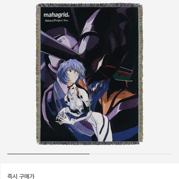 에반게리온 마하그리드 레이 블랭킷 담요