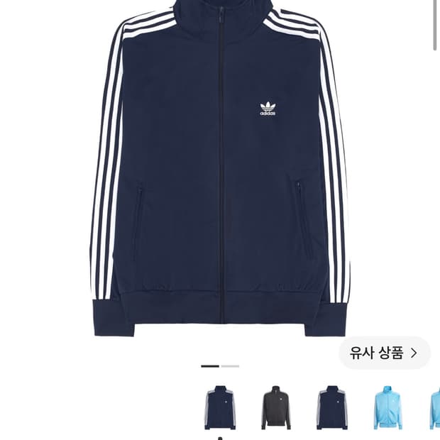 아디다스 져지
