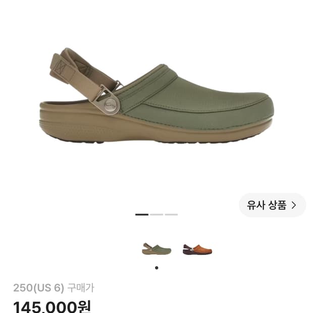 크록스 x 뮤지엄 오브 피스 & 콰이엇 클래식 클로그 카키