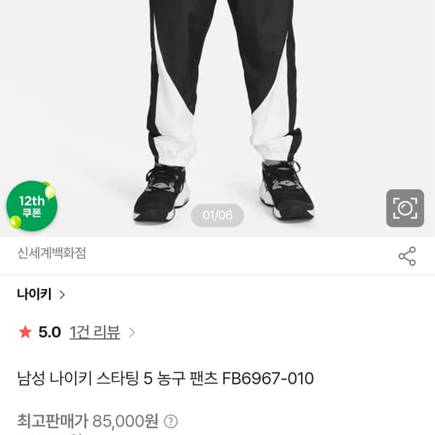 나이키 밴딩 조거팬츠 남자29~31