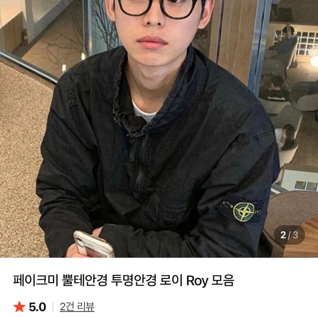 페이크미 Roy안경/ 블랙/ 상태좋음