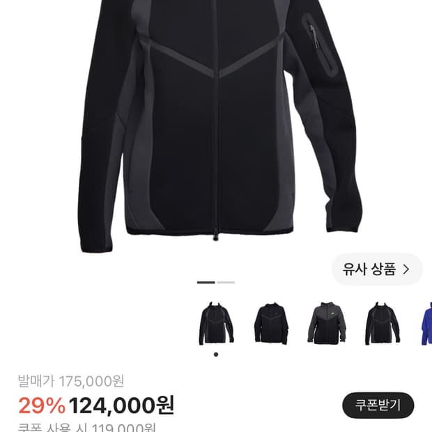 나이키 테크 컬러블록 풀집 플리스 윈드러너 자켓 블랙입니다