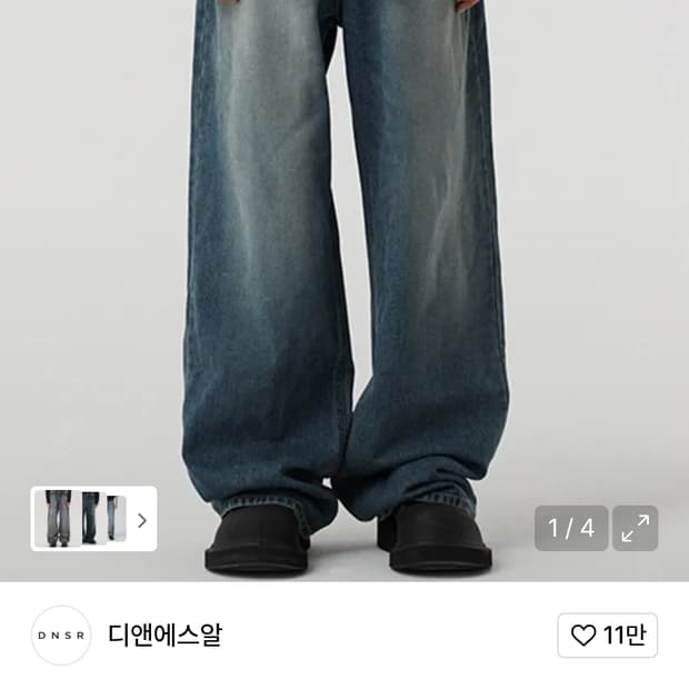 Dnsr 시그니처 와이드 데님팬츠 블루 M