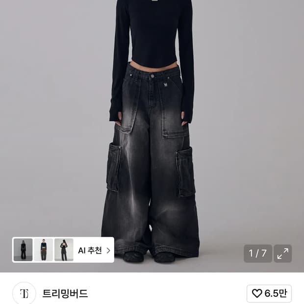 트리밍버드 Boat Neck Finger Hole Long Sleeve 