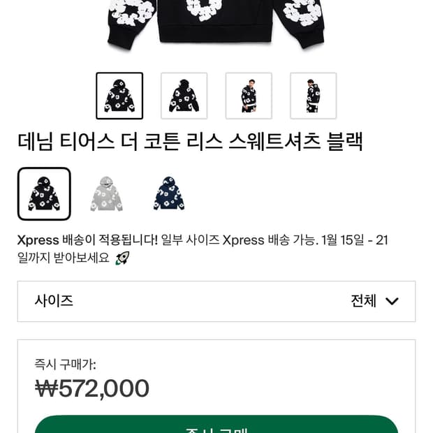 데님티어스 후드 s 사이즈 구합니다